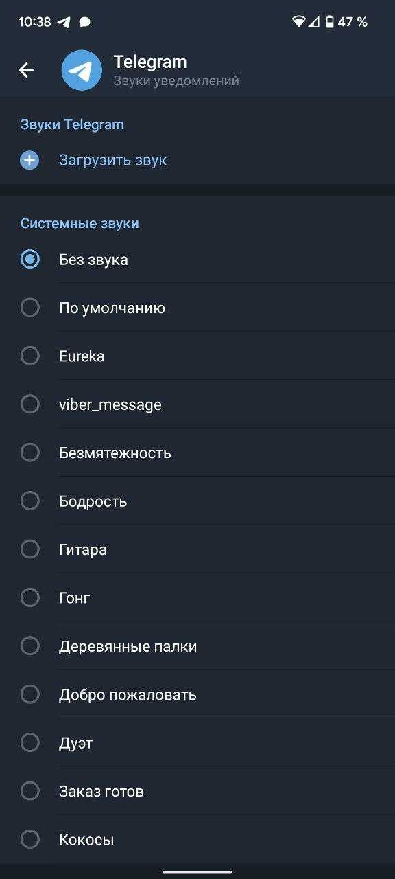 Как скачать звук из telegram