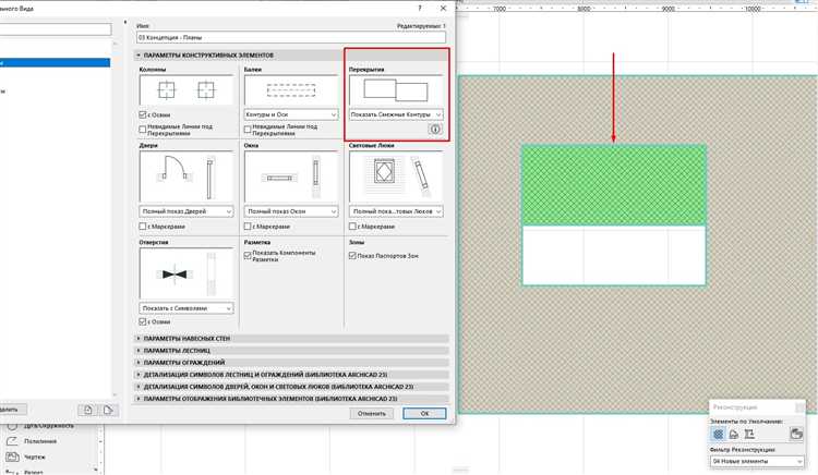 Как скачивать модели из программы archicad 23