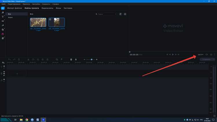 Где скачать и как установить Movavi Video Editor для объединения видео