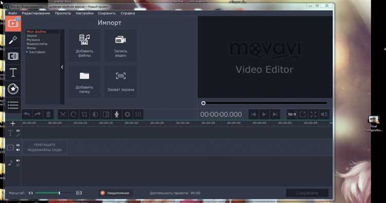 Как объединить видеофайлы в программе Movavi