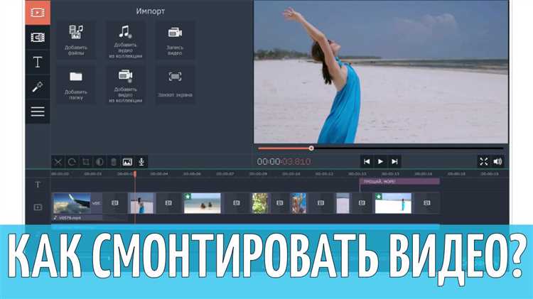 Как добавить несколько видеофайлов на временную шкалу