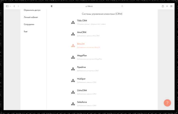 Подключение API Битрикс для получения данных из Тильды