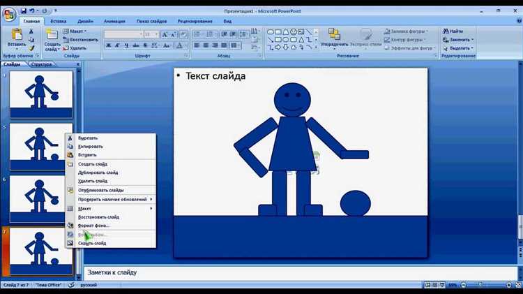 Где найти и как открыть область анимации в PowerPoint