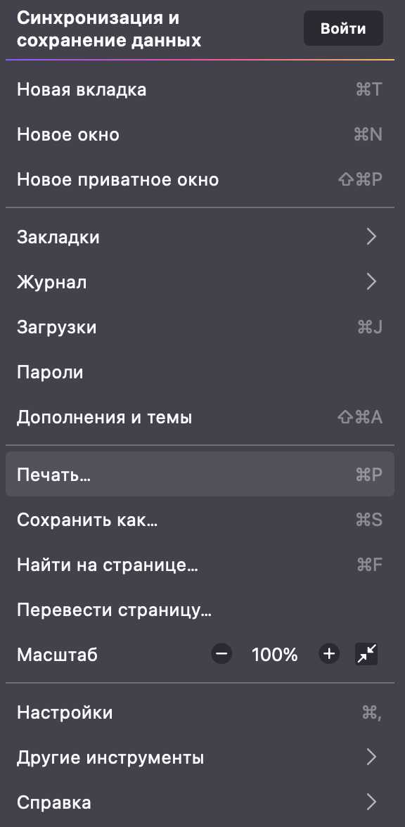 Хранение и защита сохранённой переписки
