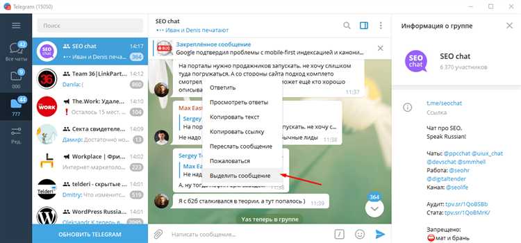 Как скопировать чат telegram