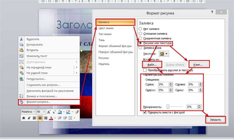 Как извлечь фон из шаблона PowerPoint
