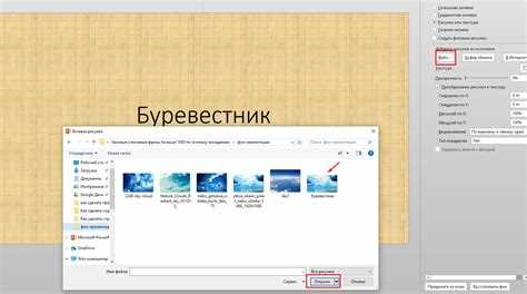 Как сохранить фон слайда как изображение