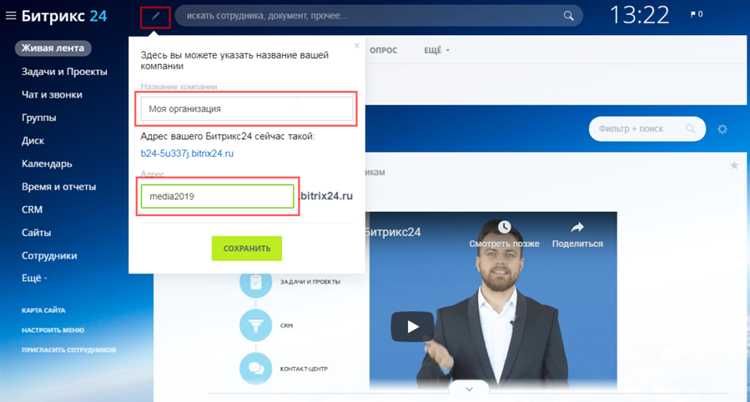 Сохранение и перенос настроек доступа
