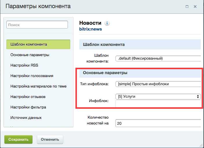 Передача привязок к разделам, элементам и файлам