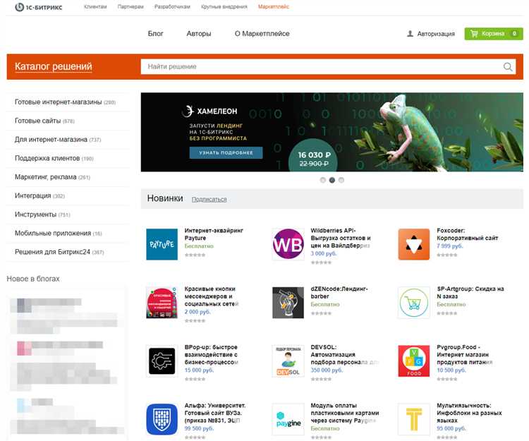 Проверьте, работают ли все установленные модули, особенно сторонние. Некоторые из них могут быть привязаны к домену или IP. Убедитесь, что кеш компонентов обновляется корректно. Очистите кеш вручную через undefined/bitrix/admin/cache.php</em> и перегенерируйте композитный кеш, если он используется.»></p>
<p><strong>5. Работа с почтой и событиями</strong></p>
<p>Удостоверьтесь, что корректно настроены почтовые шаблоны и отправка уведомлений. Протестируйте SMTP-соединение. Часто после переноса теряется конфигурация событий: проверьте раздел <em>Настройки > Почтовые события</em>.</p>
<p><strong>6. Проверка логов</strong></p>
<p>Анализируйте логи ошибок PHP (<em>/bitrix/php_interface/error.log</em> или системные логи сервера). Особое внимание уделите сообщениям о недостающих файлах, превышении лимитов памяти или тайм-аутах соединения с базой данных.</p>
<p><strong>7. Тестирование сценариев</strong></p>
<p>Пройдите весь пользовательский путь: регистрация, оформление заказа, формы обратной связи. Используйте режим отладки (<em>?debug=1</em>) для отслеживания работы шаблонов компонентов. Проверка должна охватывать все ключевые функциональные точки, включая 404-страницы и редиректы.</p>
<h2>Вопрос-ответ:</h2>
<h4>Можно ли перенести сайт на другой сервер, если используются нестандартные модули Битрикс?</h4>
<p>Да, можно, но нужно учитывать несколько особенностей. Во-первых, все нестандартные модули должны быть корректно скопированы вместе с основным кодом сайта. Во-вторых, важно заранее проверить, совместимы ли эти модули с версией PHP и настройками нового сервера. Лучше всего перед переносом сделать резервную копию сайта и базы данных, а также протестировать работу модулей на тестовом окружении, чтобы избежать непредвиденных ошибок.</p>
<h4>Какие настройки базы данных нужно проверить после копирования сайта?</h4>
<p>После переноса сайта необходимо удостовериться, что в файле `bitrix/.settings.php` или `bitrix/php_interface/dbconn.php` указаны актуальные параметры подключения к новой базе данных: имя сервера, логин, пароль и название базы. Также стоит проверить кодировку таблиц — она должна соответствовать прежней, чтобы избежать проблем с отображением текста. Если используется префикс таблиц, его тоже нужно указать правильно, иначе сайт не сможет получить доступ к данным.</p>
<h4>Что делать, если после переноса сайт не открывается и выдаёт ошибку 500?</h4>
<p>Ошибка 500 говорит о внутренней проблеме сервера. В первую очередь проверьте логи ошибок — они обычно находятся в папке `/bitrix/php_interface` или `/var/log/apache2` (для Apache) или `/var/log/nginx` (для Nginx). Часто причиной бывает отсутствие необходимых прав на файлы и папки или несовместимость версии PHP. Также может быть нарушена структура `.htaccess`. Убедитесь, что все зависимости, нужные для работы Битрикс, установлены на новом сервере: модули PHP, поддержка MySQL, GD и др.</p>
<h4>Нужно ли обновлять лицензию Битрикс при переносе сайта?</h4>
<p>Если вы просто переносите сайт на другой сервер без смены доменного имени, обновлять лицензию не требуется. Однако если меняется домен, на который будет работать сайт, нужно перегенерировать лицензионный ключ через личный кабинет на сайте Битрикс. Также при смене хостинга рекомендуется проверить корректность указания лицензии в административной части сайта и при необходимости запросить техническую поддержку Битрикс для привязки ключа к новому домену.</p>
<!-- CONTENT END 1 -->
							</div>
						</article>

						<div class=