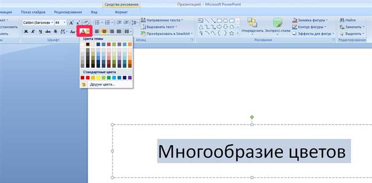 При таком способе все эффекты анимации, переходы и стили сохраняются полностью. Если вставлять стандартным undefinedCtrl + V</em>, возможна потеря настроек анимаций или изменение шрифтов и цветов.»></p>
<p>Для копирования нескольких слайдов выделяйте их с помощью <em>Shift</em> или <em>Ctrl</em>, затем повторяйте описанную операцию. Убедитесь, что в разделе <strong>«Переходы»</strong> и <strong>«Анимация»</strong> параметры соответствуют оригиналу после вставки.</p>
<p><img decoding=