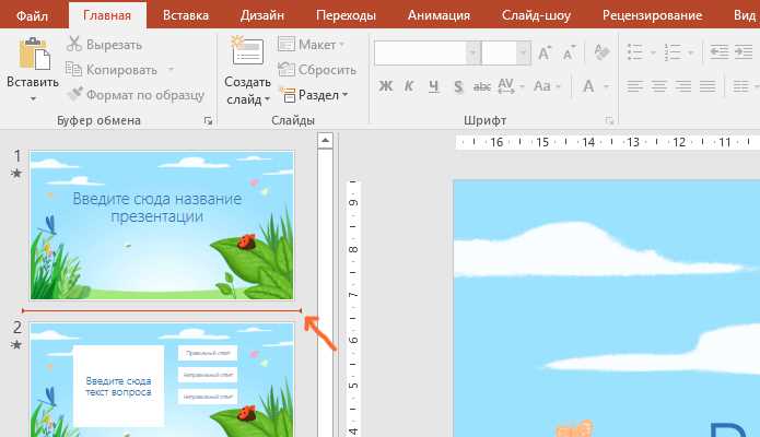 Как скопировать слайд в презентации powerpoint