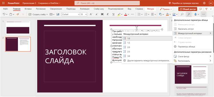 Как дублировать пользовательскую тему оформления между презентациями