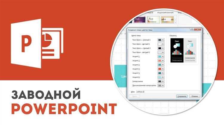 Как скопировать стиль в powerpoint