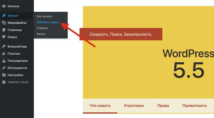 Как создать шаблон страницы и применить его к новой странице