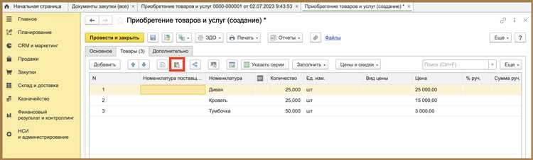 Копирование строк в табличной части с помощью метода «Добавить()»