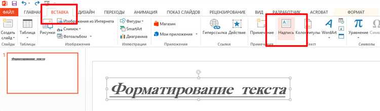 Как скопировать текст со слайдов вручную через область структуры