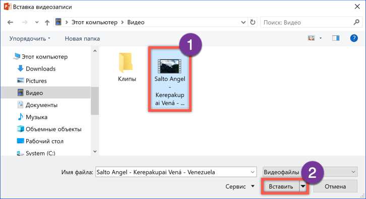 Как вставить видео с компьютера в слайд PowerPoint
