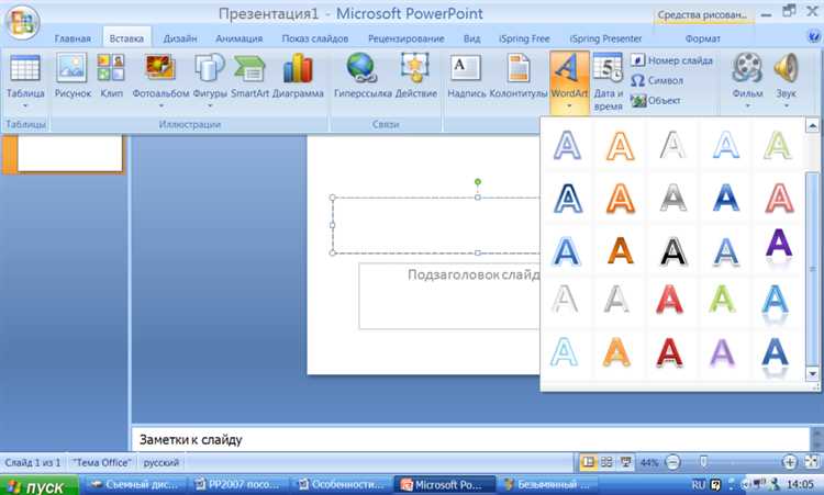Как скопировать видео в презентацию powerpoint