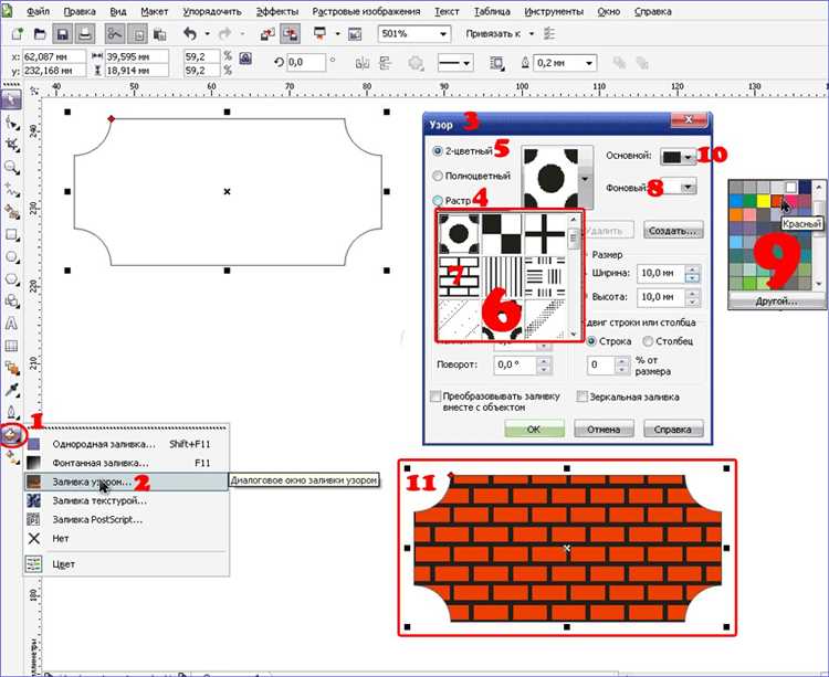 Как скопировать заливку в coreldraw