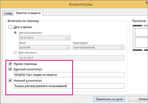 Как настроить автоматическое скрытие ленты при открытии презентации