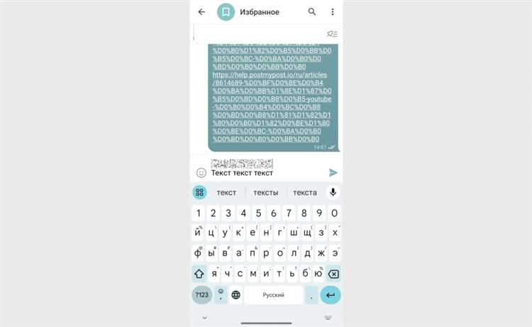 Как убрать inline клавиатуру через мобильное приложение Telegram