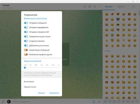 Настройки приватности для скрытия общих групп в Telegram