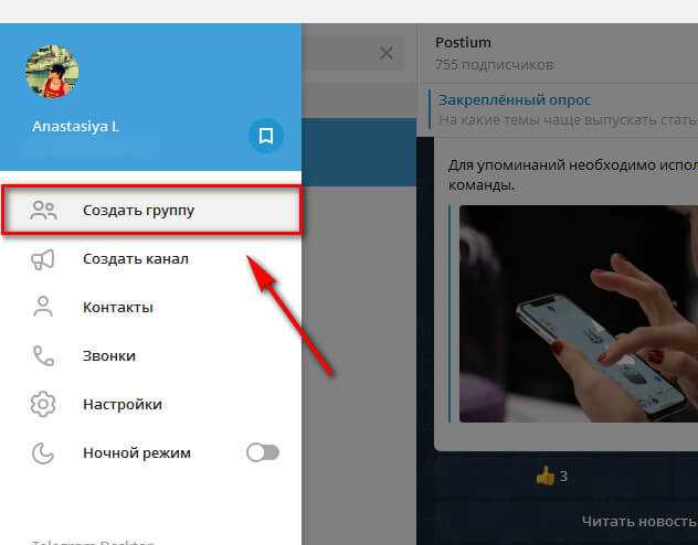 Почему Telegram показывает общие группы и как это работает