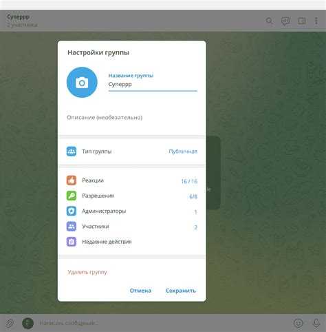 Как скрыть общие группы в telegram