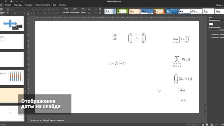 Где найти функцию скрытия слайда в PowerPoint