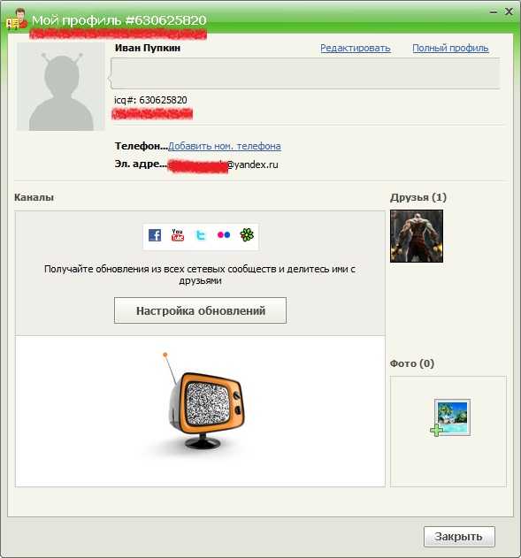 Настройка приватности профиля для ограничения доступа к личным данным