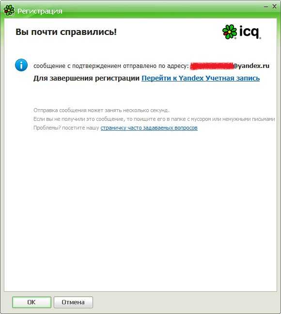 Как скрыть свой номер в icq