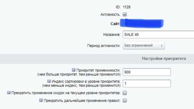 Как скрыть цены на сайте битрикс