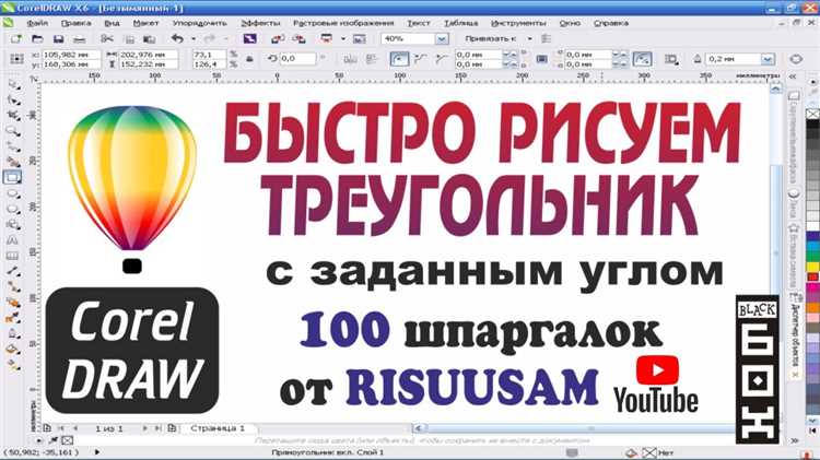 Как скруглить углы в coreldraw у прямоугольника