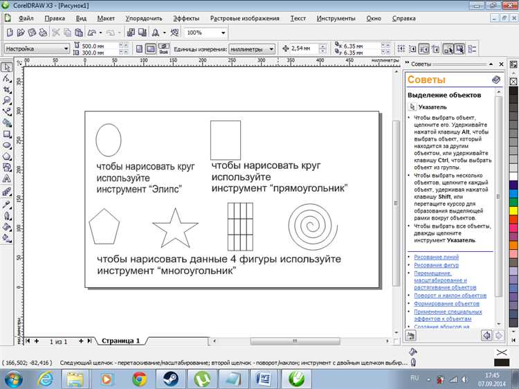 Создание скругленных углов на прямоугольниках с настройками размера