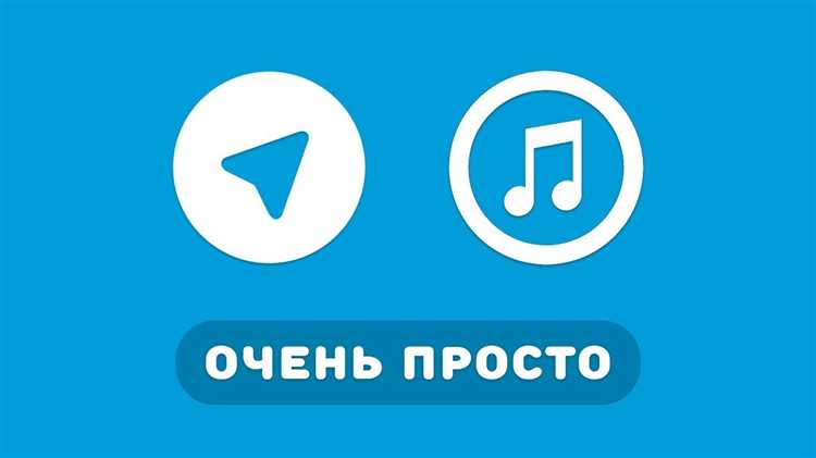 Где искать музыкальные боты для воспроизведения треков в Телеграм