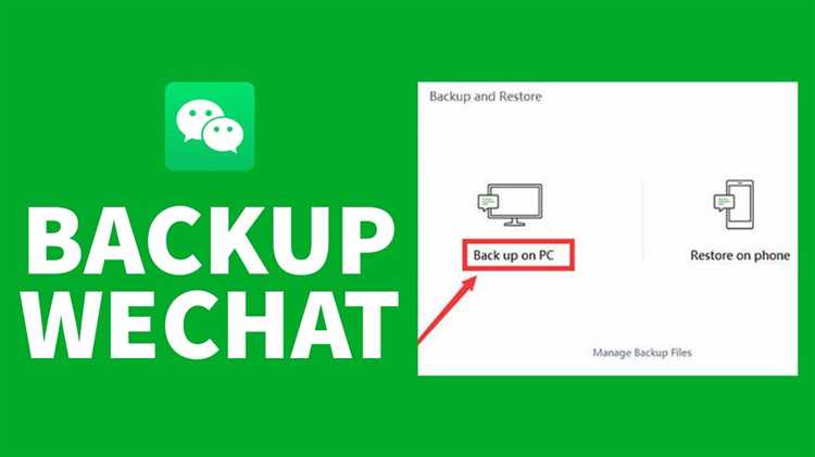 Как сменить папку хранения wechat на компьютере