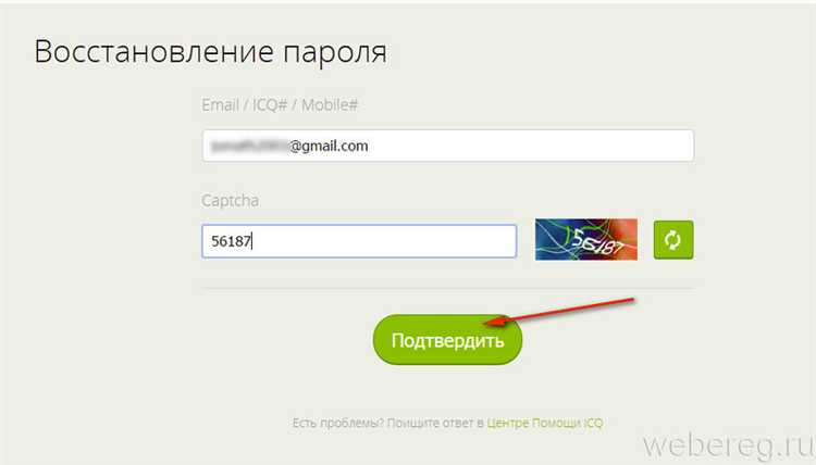 Что делать, если забыли текущий пароль