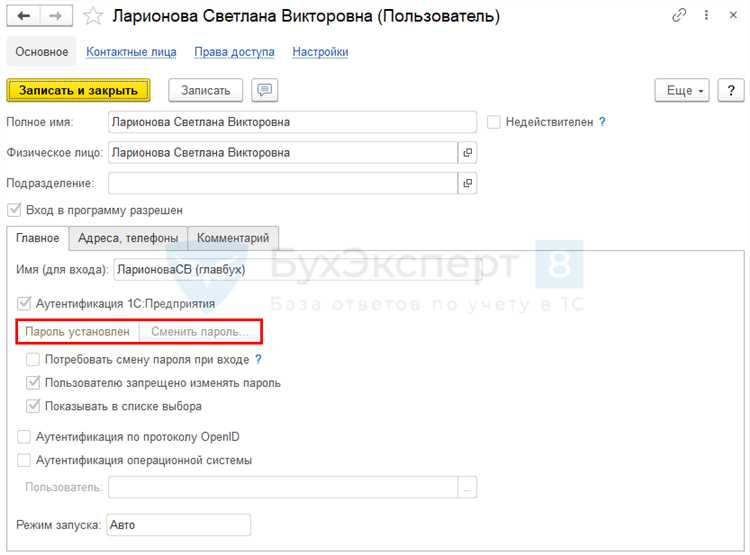 Ограничения и риски при переключении пользователей без выхода из программы