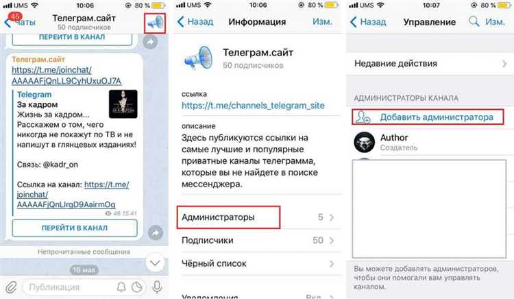 Что делать при проблемах с подтверждением передачи прав