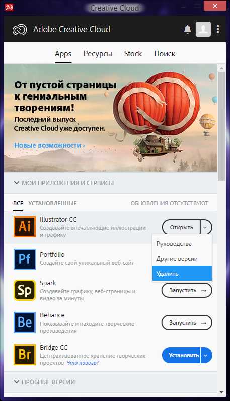Как сменить язык adobe illustrator
