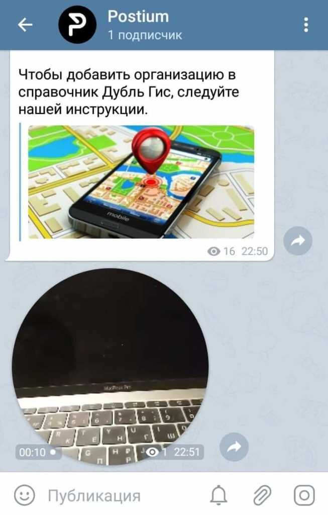 Где в Telegram найти функцию записи круглого видео