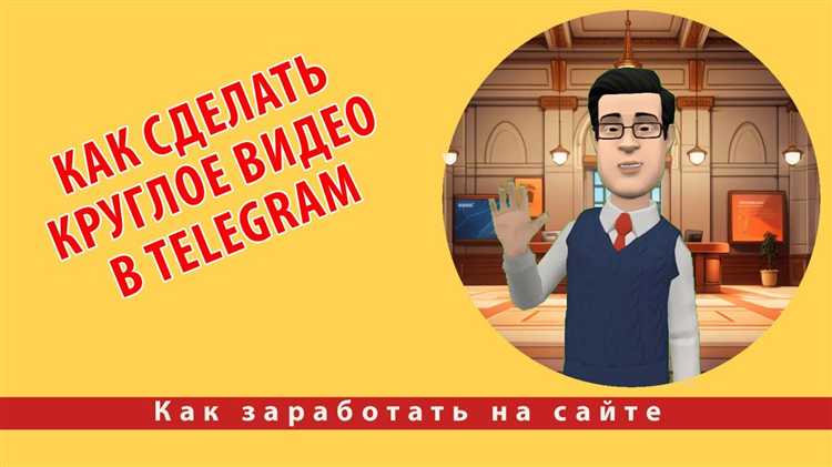 Как сохранить круглое видео на телефон после записи