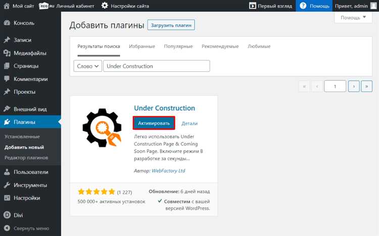 Как отключить автоматическое обновление сайта