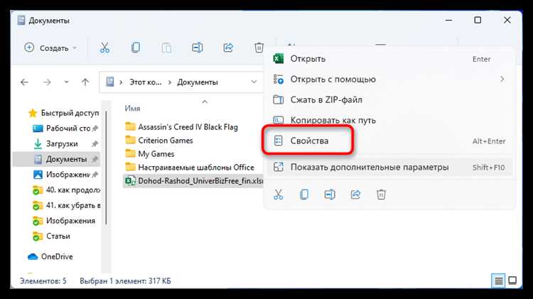 Как снять защищенный просмотр в powerpoint