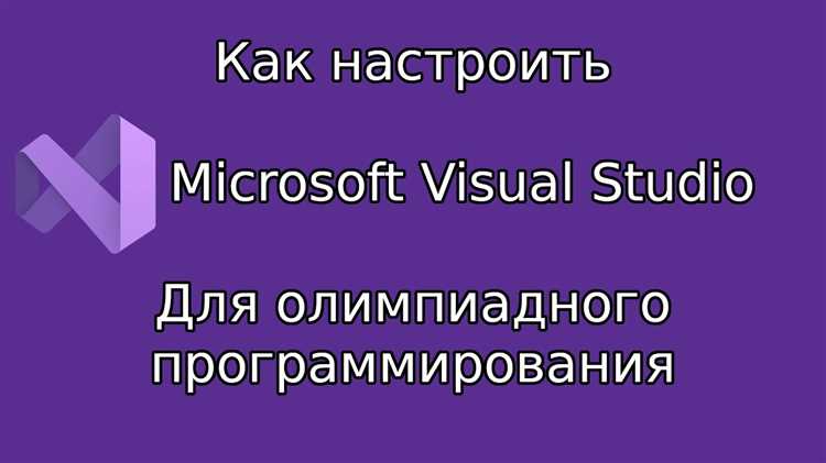 Настройка конфигурации сборки: Debug и Release