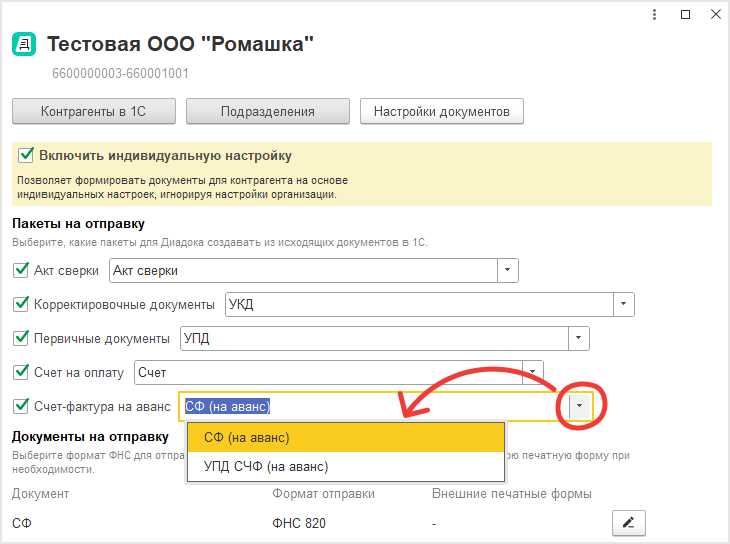 Автоматическое сопоставление контрагентов по ИНН и КПП