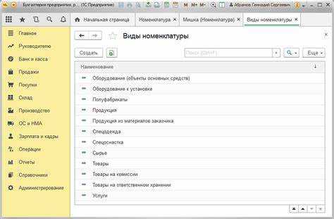 Пошаговое выполнение ручного сопоставления товаров в поступивших электронных документах