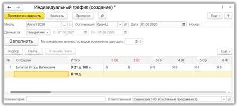 Автоматическое распределение смен по сотрудникам в 1С