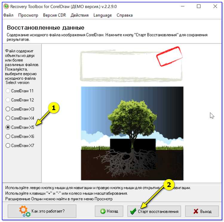 Как проверить текущую версию файла CorelDRAW